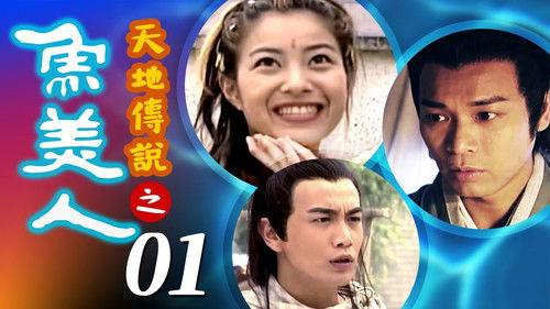 The Beauty Mermaid Season 1 Episode 1 - Episode 1