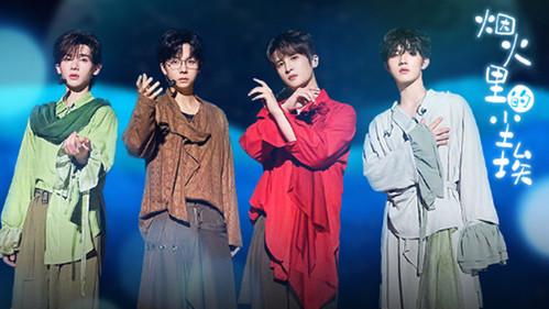 Call Me By Fire Season 5 Episode 5 - EP2-2