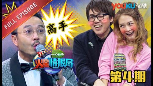 Mars Intelligence Agency Season 2 Episode 4 - Episode 4