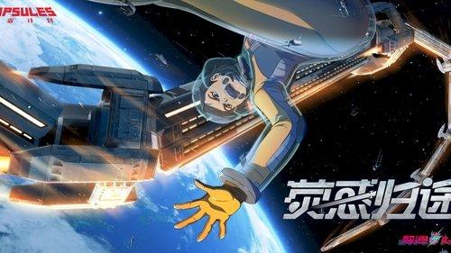 CAPSULES Season 1 Episode 3 - Homeward Journey