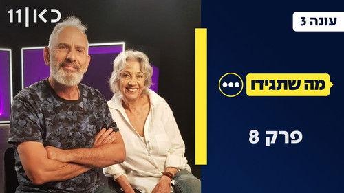 Whatever You Say Season 3 Episode 8 - Episode 8