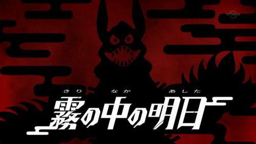 undefined Season 1 Episode 7 - A Future Shrouded in Fog