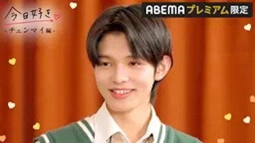 I Fell in Love Today Season 81 Episode 6 - Episode 6