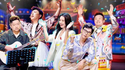 Amazing Night Season 1 Episode 1 - EP1-1