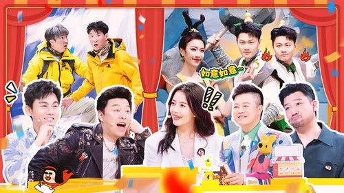 Amazing Night Season 1 Episode 2 - EP1-2