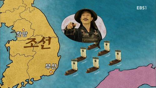 역사가 술술 Season 1 Episode 5 - Episode 5