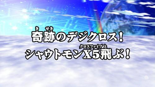 Digimon Fusion Season 1 Episode 17 - Clash in the Clouds