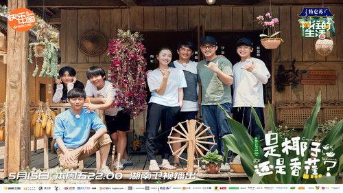 Back to Field Season 4 Episode 2 - Episode 2