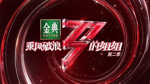 Ride the Wind Season 2 Episode 2 - EP1-2