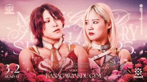 Dream Star★Fighting Marigold Season 2 Episode 16 - Marigold Spring Victory Series 2025 ~ Day 2