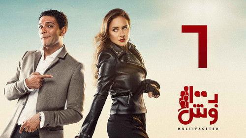 Background image for Episode 6