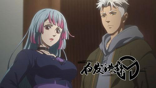 Bureau of Paranormal Investigation Season 2 Episode 3 - Episode 3