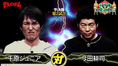 Wednesday Downtown Season 12 Episode 13 - Episode 13