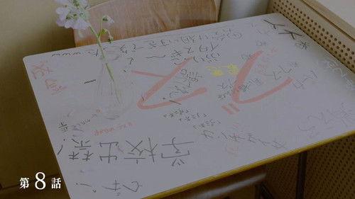 Re:Mind Season 1 Episode 8 - Episode 8