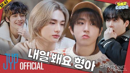 SKZ Code Season 3 Episode 17 - EP.43 [EXchange Island 1]