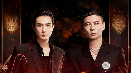 Call Me By Fire Season 1 Episode 19 - EP12