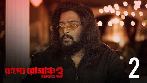 Rahasya Romancha Series Season 3 Episode 2 - Code Name Kalo Nekre