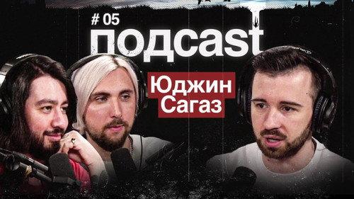 подcast Season 1 Episode 5 - Episode 5