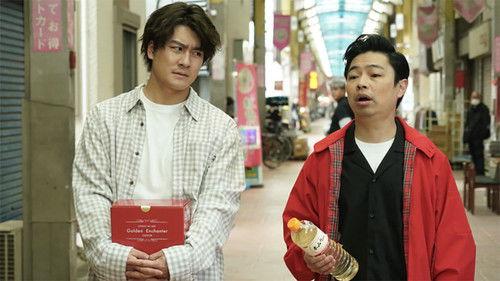 Machinami Terasu Yatsura Season 1 Episode 2 - Episode 2