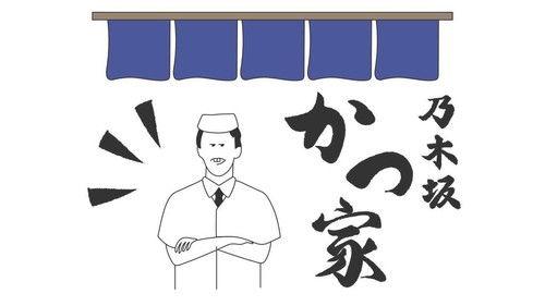 Nogizaka Skits Season 2 Episode 7 - Episode 7