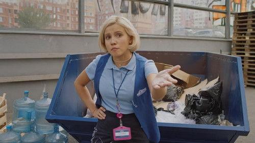 Галя, у нас отмена! Season 1 Episode 5 - Episode 5