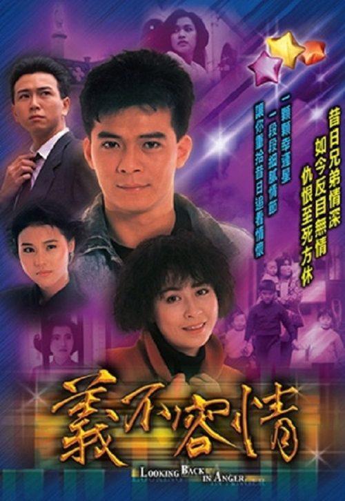 Looking Back in Anger poster