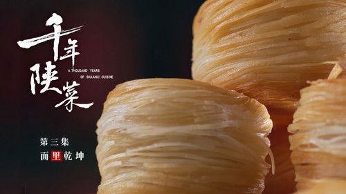 A Thousand Years of Shanxi Cuisine Season 1 Episode 3 - Episode 3