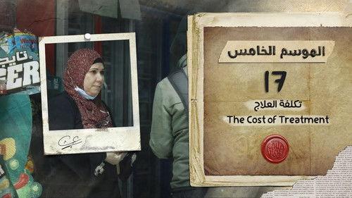 My Heart Relieved Season 5 Episode 17 - The Cost of Treatment