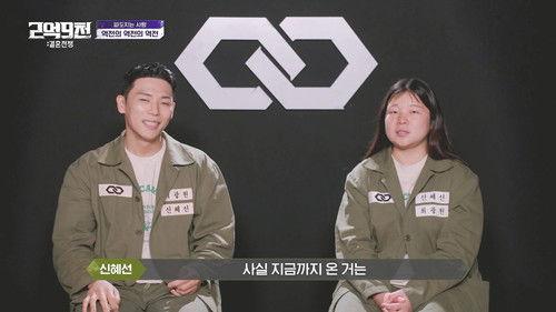 The Wedding War Season 1 Episode 7 - The Semifinals