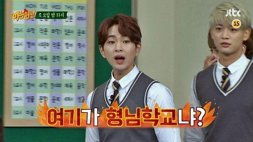 Men on a Mission Season 1 Episode 50 - Shinee