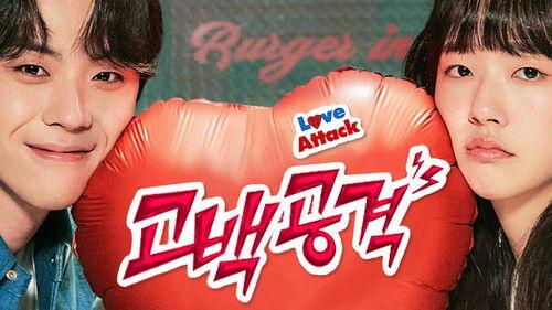 KBS Drama Special Season 14 Episode 8 - Love Attack