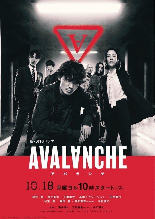 Avalanche poster