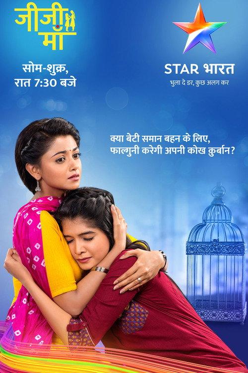 Jiji Maa poster
