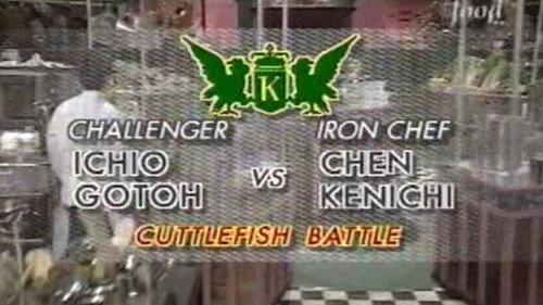 Iron Chef Season 4 Episode 23 - Chen vs Ichio Gotoh (Cuttlefish Battle)