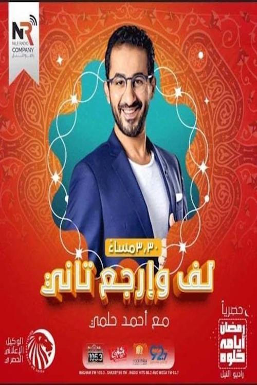Turn around and come back again poster
