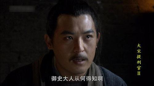 Judge of Song Dynasty Season 2 Episode 5 - Episode 5