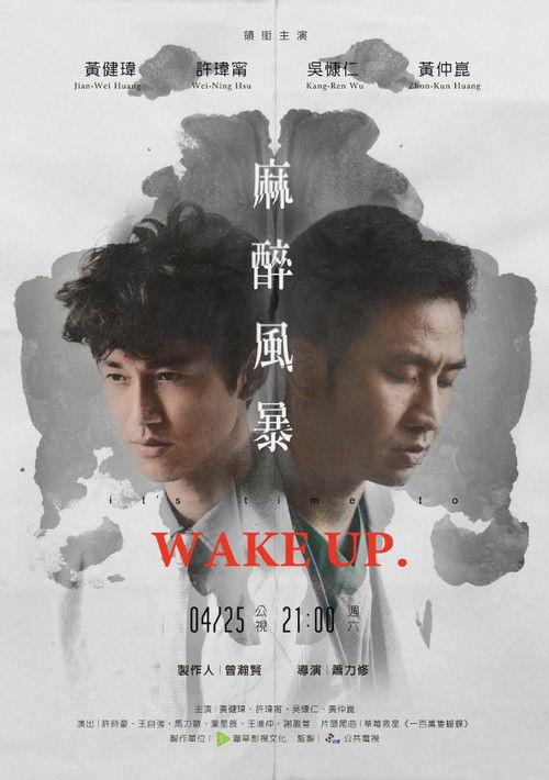 Wake Up poster
