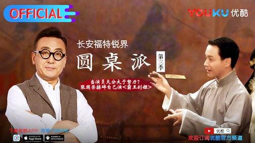 Round Table Season 3 Episode 9 - Episode 9