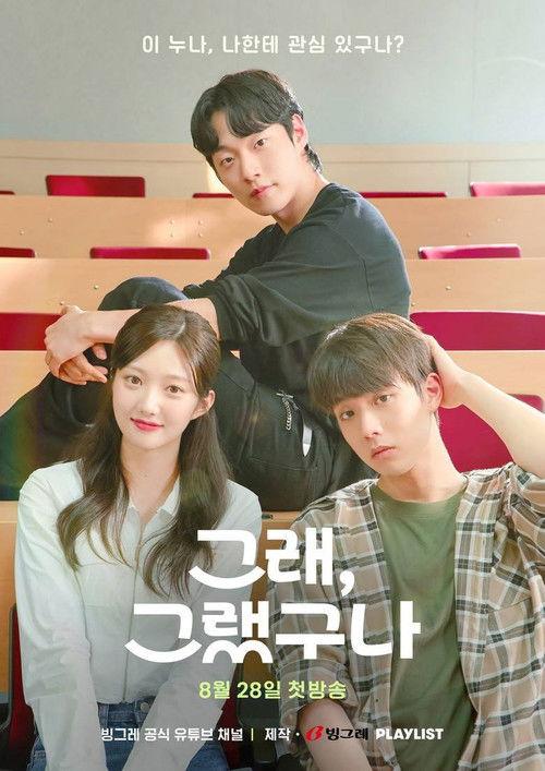 Oh My, Oh My God! poster