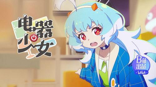 Watt's Up, Girl? Season 1 Episode 3 - Episode 3