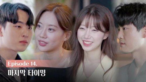 EXchange Season 1 Episode 14 - Last Timing