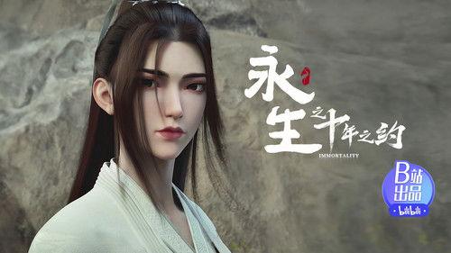 Immortality Season 2 Episode 4 - Episode 4