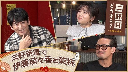 Nikenme Dou Suru? ~Tsumami no Hanashi~ Season 6 Episode 6 - Episode 6