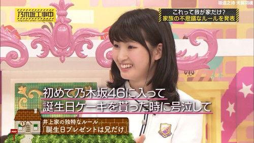 Nogizaka Under Construction Season 3 Episode 20 - Strange Rules at My Household! Part 2