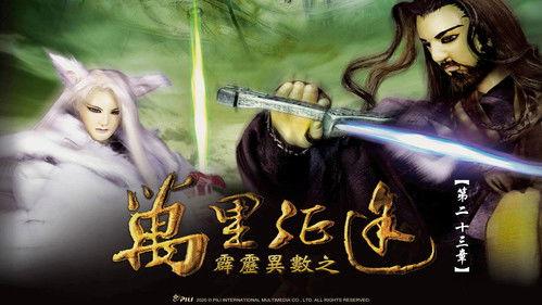 Pili Season 31 Episode 23 - Episode 23