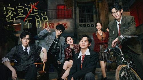 Who's the Murderer Season 10 Episode 4 - EP2-1