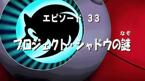 Sonic X Season 2 Episode 7 - Project: Shadow