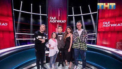 Where's the Logic? Season 5 Episode 25 - Episode 25