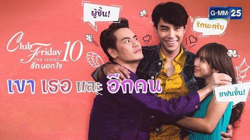 Club Friday Season 10 Episode 14 - Him, Her, and Another (1)