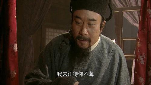 The Water Margin Season 1 Episode 14 - Song Jiang Kills Yan Poxi